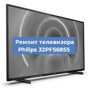 Замена ламп подсветки на телевизоре Philips 32PFS6855 в Ижевске